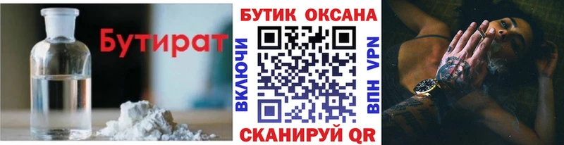 нарко площадка формула  Ивдель  Бутират BDO  где найти  