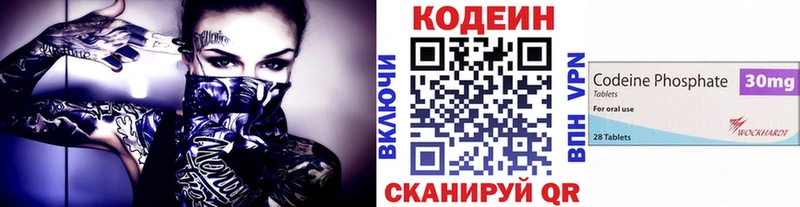 Кодеин напиток Lean (лин)  Ивдель 