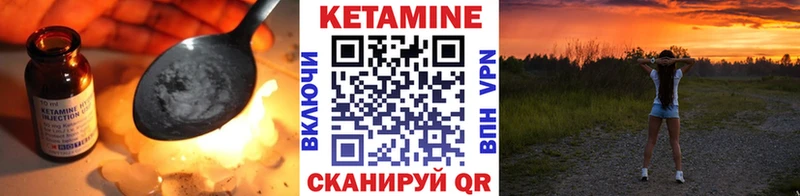 цена наркотик Ивдель Кетамин ketamine