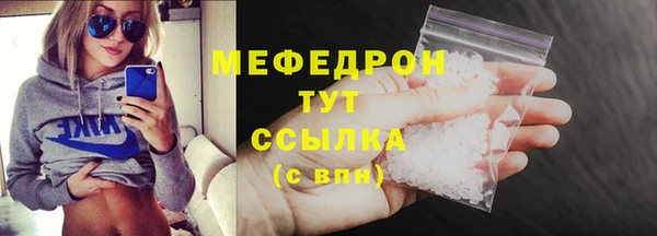 мефедрон мука Арсеньев