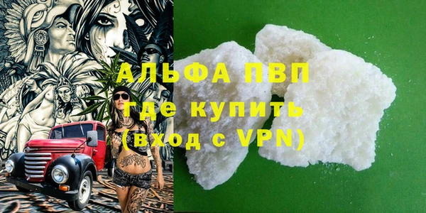 альфа пвп VHQ Армянск