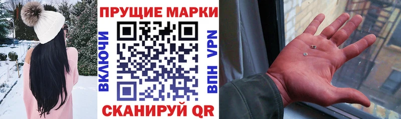Наркотические марки 1500мкг  Ивдель 